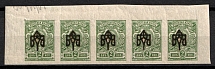 1918 2k Odessa (Odesa) Type 2, Ukrainian Tridents, Ukraine, Strip (Bulat 1113a, INVERTED Overprints, Corner Margins, CV $50, MNH)