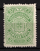 1902-16 3k Zolotonosha Zemstvo, Russia (Schmidt #22, Yellow-Green, MNH)