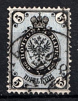 1866 5k Russian Empire, Horizontal Watermark, Perf 14.5x15 (Grey-Blue, Canceled)
