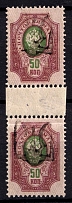 1918 50k Podolia Type 27 (11 a), Ukrainian Tridents, Ukraine, Gutter Pair (Bulat 1816, MNH)
