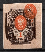 1917 1r Russian Empire, Russia (Zag. 152 Tb, 152 Tu, Zv. 139 var, DOUBLE Center, SHIFTED Background, CV $50, MNH)