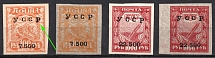 192? Unofficial Issue, Ukraine (Variety of Paper, Thick 'P' in 'УССР', СV $140)