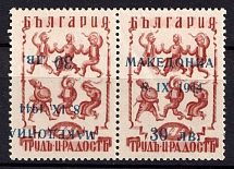 1944 30l Macedonia, German Occupation, Germany, Pair (Mi. 8 K I, 8 I, INVERTED Overprint, CV $910, MNH)