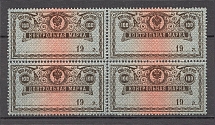 1918 Russia Control Stamp Block of Four 100 Rub (MNH)
