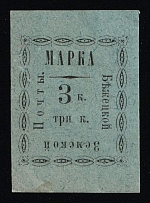 1893 3k Bezhetsk Zemstvo, Russia (Schmidt #20)