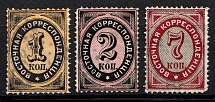 1879 Offices in Levant, Russia (DOTTED Postmarks, Vertical Watermark, Full Set)