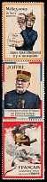 1910 ? 'Beware of Their Smiles...', France, Anti-German Propaganda, Poster Stamps, Se-tenant