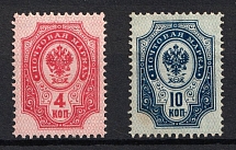 1889 Russian Empire, Russia, Horizontal Watermark, Perf 14.25x14.75 (Zag. 52 - 53, Zv. 44 - 45, CV $25)