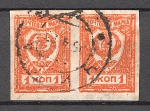 1921 1k Chita Far Eastern Republic, Russia Civil War (Pair, CHITA Postmark)