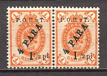 1919 Russia ROPiT Offices in Levant Pair 1.5 Pi (Missed 1 in 1/2, MNH)
