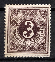 1890 3k Zenkov Zemstvo, Russia (Schmidt #15, CV $20)