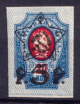 1922 5r on 20k RSFSR, Russia (Zv. 72, Typography, Imperforated)