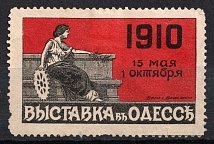 1910 Exhibition in Odessa (Ukraine), Russia