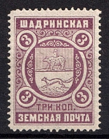 1913 3k Shadrinsk Zemstvo, Russia (Schmidt #44, MNH)