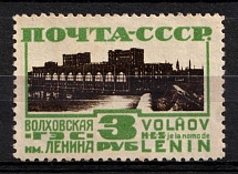 1929 3r the First Issue of the USSR Third Definitive Set, Soviet Union, USSR, Russia (Zv. 245 A, Perf. 12.25)