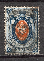 1865 Russia 20 Kop (CV $35, Canceled)