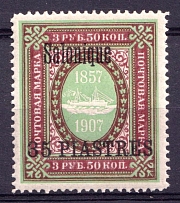 1909 35pi on 3.5r Thessaloniki, Offices in Levant, Russia (CV $80)