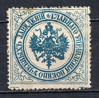 Main Directorate of Military Educational Institutions Mail Seal Label