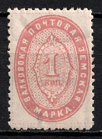 1898 1k Valki Zemstvo, Russia (Schmidt #7)