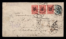 1919 (25 Apr) Ukraine, Russian Civil War Registered cover from Kharkiv locally used, franked with 19k tridents of Kharkiv 1, and privately issued tridents on charity issue 'for the soldiers'