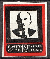 1924 USSR Lenins Death 12 Kop (Forgery)
