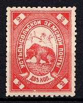 1889 2k Ustsysolsk Zemstvo, Russia (Schmidt #24, Brick Red)