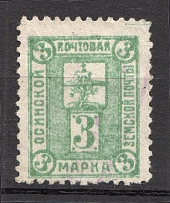 1909 Osa №47 Zemstvo Russia 3 Kop (Canceled)