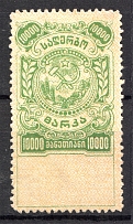 1921 Russia Georgia Revenue Stamp `10000`