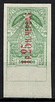 1923 1.25r on 500000r Transcaucasian SSR, Soviet Russia (Imperforated, MNH)