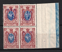 Kiev Type 2f - 15k Ukraine Tridents, Block of Four (with Watermark on the Field, Signed, MNH)