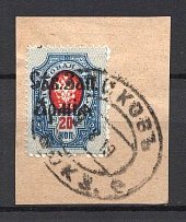 1919 North-West Army Civil War 20 Kop (PSKOV Postmark, CV $60)