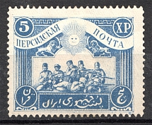 1920 Persian Post Civil War 5 XP