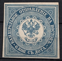 1863 6k Offices in Levant, Russia (Forgery, Blue)