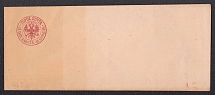 1869 5(+1)k Postal stationery stamped envelope, Russian Empire, Russia (Kr. 1 C, 1st Issue, CV $200)