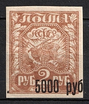 1922 5.000r on 2r RSFSR, Russia (Zag. 35 Tk, SHIFTED Overprint, Signed, CV $100)