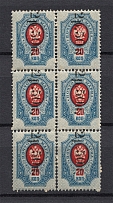 1919 2.50r Goverment of Chita, Ataman Semenov, Russia Civil War (Block, without Dot after `k`, Print Error, CV $270+, MNH)