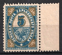 1897 5k Kharkiv Zemstvo, Russia (Schmidt #34, MNH)
