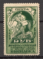 1923 2R Exhibition in Moscow, Soviet Union USSR (SHIFTED Background, Print Error)