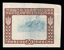 1920 80hrn Ukrainian Peoples Republic (Imperforate, Proof, Print Error)