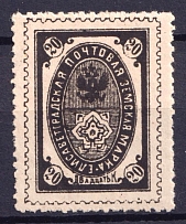 1899 20k Yelisavetgrad Zemstvo, Russia (Schmidt #41, CV $30)