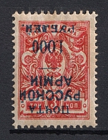1921 1000R/3k Wrangel Issue Type 1, Russia Civil War (INVERTED Overprint, Print Error, Signed)