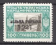 1921 Ukrainian Rebels Field Post Local Ukraine 100 Grn (RRR)