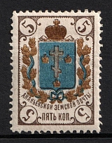 1883 5k Ananiev Zemstvo, Russia (Schmidt #7, Perf 13, Signed)
