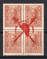 1917 15k Bolshevists Propaganda Liberty Cap, Civil War (Money-Stamps, Signed)