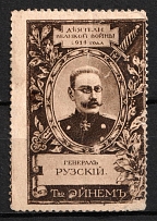 1914 Nikolai Ruzsky, Association 'Einem', Figures of the Great War, Russia