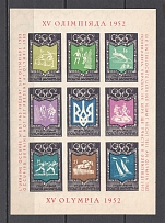 1952 The Olympics In Helsinki Underground Post (Only 250 Issued, Imperf, Souvenir Sheet, MNH)
