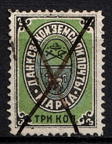 1883 3k Dankov Zemstvo, Russia (Schmidt #4, Perf 13.5x13, Canceled)