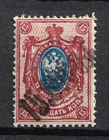 1923 15000r on 15k Georgia, Russia Civil War (Signed)