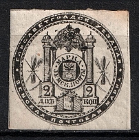 1875 2k Yelisavetgrad Zemstvo, Russia (Schmidt #3, CV $60)