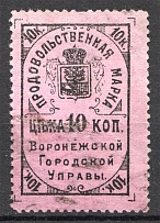 Russia Voronezh City Government Food Stamp 10 Kop (Cancelled)